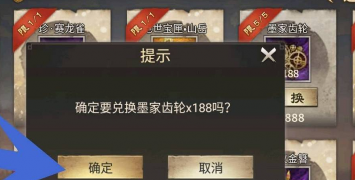 攻城掠地墨家改造怎么开启1