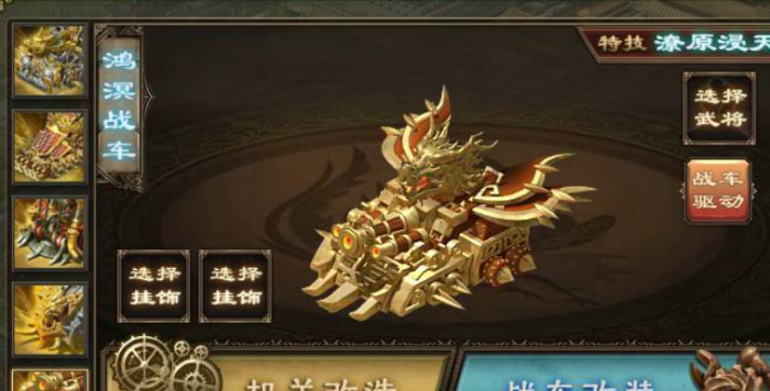 攻城掠地墨家改造怎么开启2