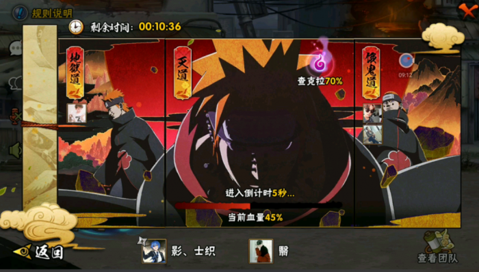 火影忍者手游如何获得套装橙1