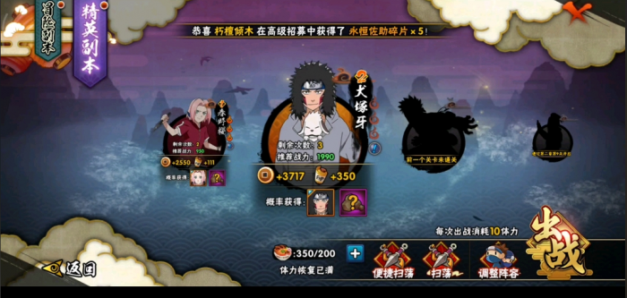 火影忍者手游如何获得套装橙2