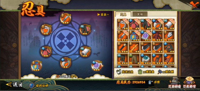 火影忍者手游如何获得套装橙3