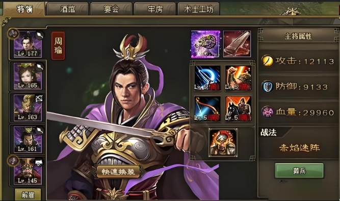 攻城掠地中如何克制夏侯惇3