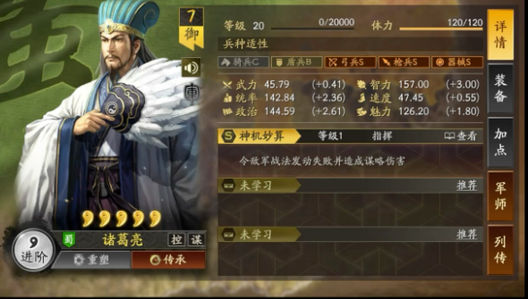 三国志战略版有两个诸葛亮怎么用1