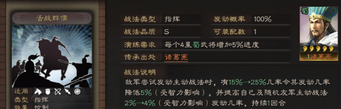 三国志战略版有两个诸葛亮怎么用3