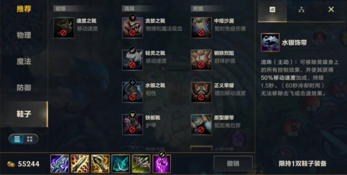 英雄联盟手游飞机天赋应该如何搭配3