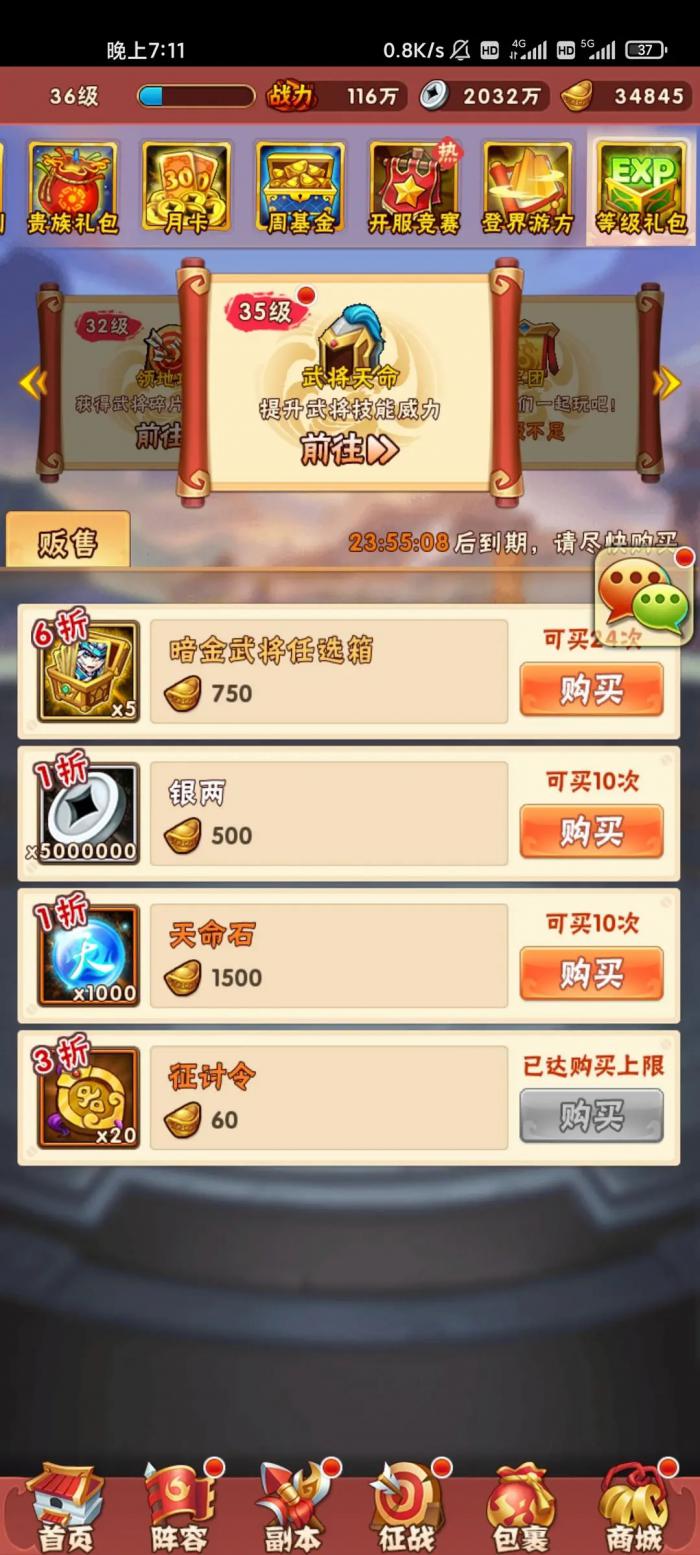 少年三国志中的蒙恬是哪儿人2