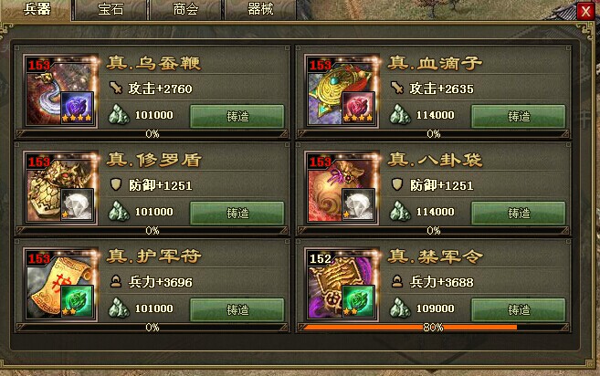 攻城掠地中宋谦如何取得优势2