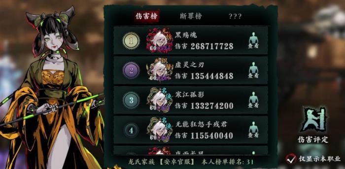 到达影之刃3奇谭山的方式有哪些3