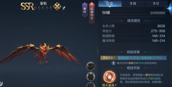 全民奇迹2精灵技能怎么开启3