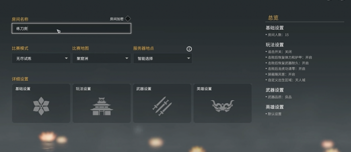 永劫无间怎么开12