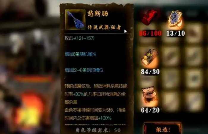 影之刃3魔弦传说武器怎么弄2