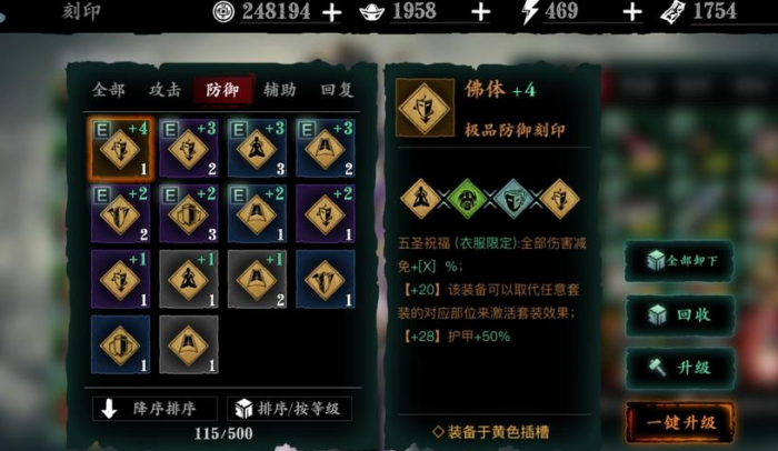 影之刃3魔弦传说武器怎么弄3