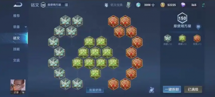 王者荣耀达摩有什么打法及出装2