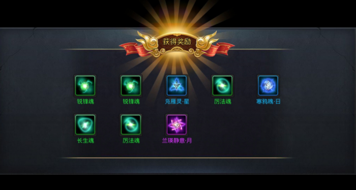 乱斗西游2元神镶什么好1