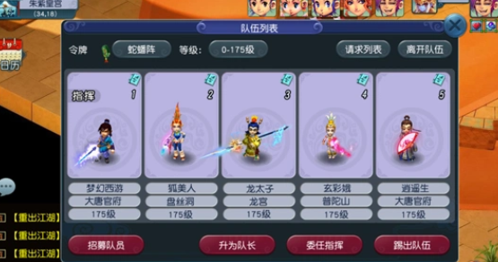 梦幻西游90抓鬼拿什么1