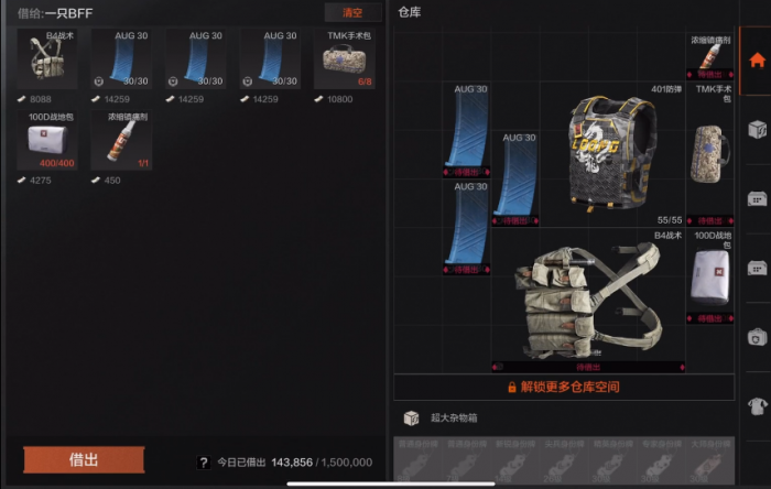 暗区突围怎么赠送队友装备2