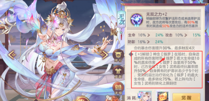 三国志幻想大陆司马懿队配什么战法3