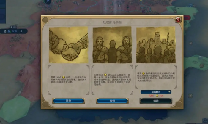 文明6市政研究完了怎么办2