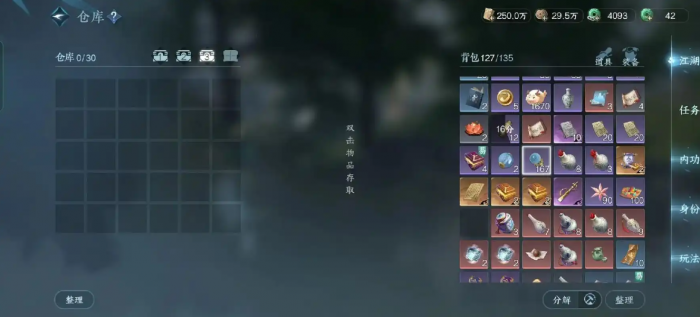 逆水寒仓库怎么扩容_逆水寒囤货