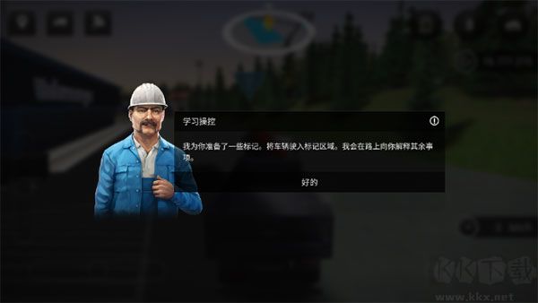 模拟建造3 v1.8最新版_模拟建造3中文版无限金币无限等级