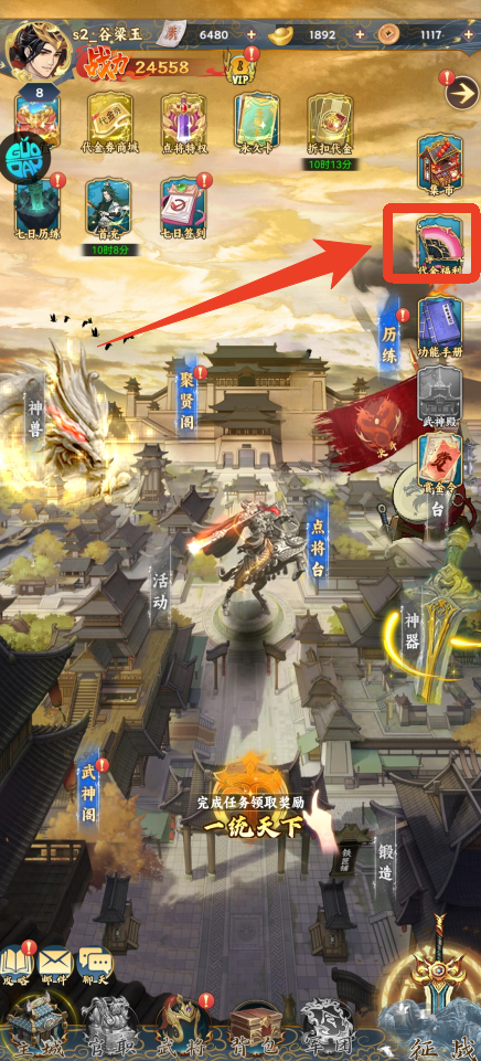 掌中三国 v1.0正式版_掌中三国下载