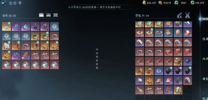 逆水寒仓库怎么扩容2